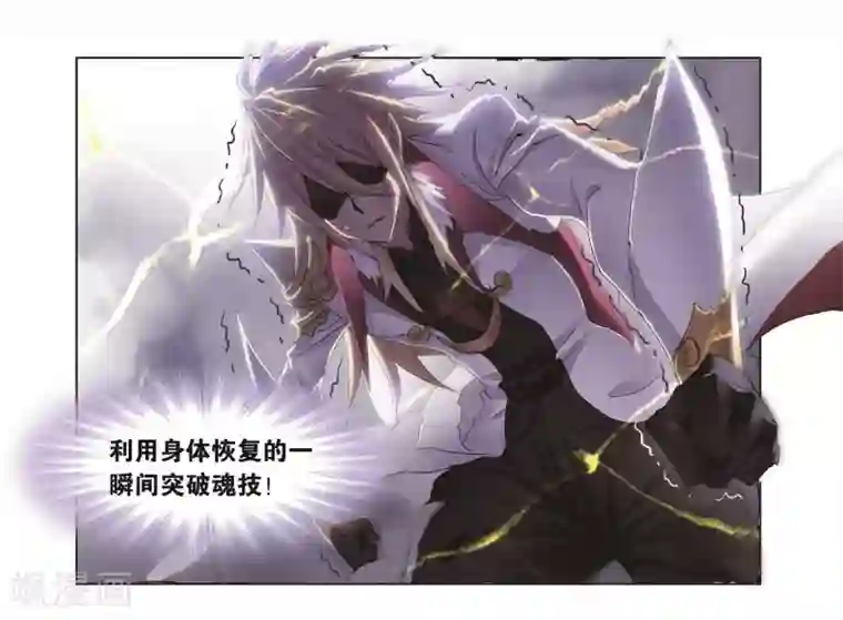 斗罗大陆第692话 幻阶2