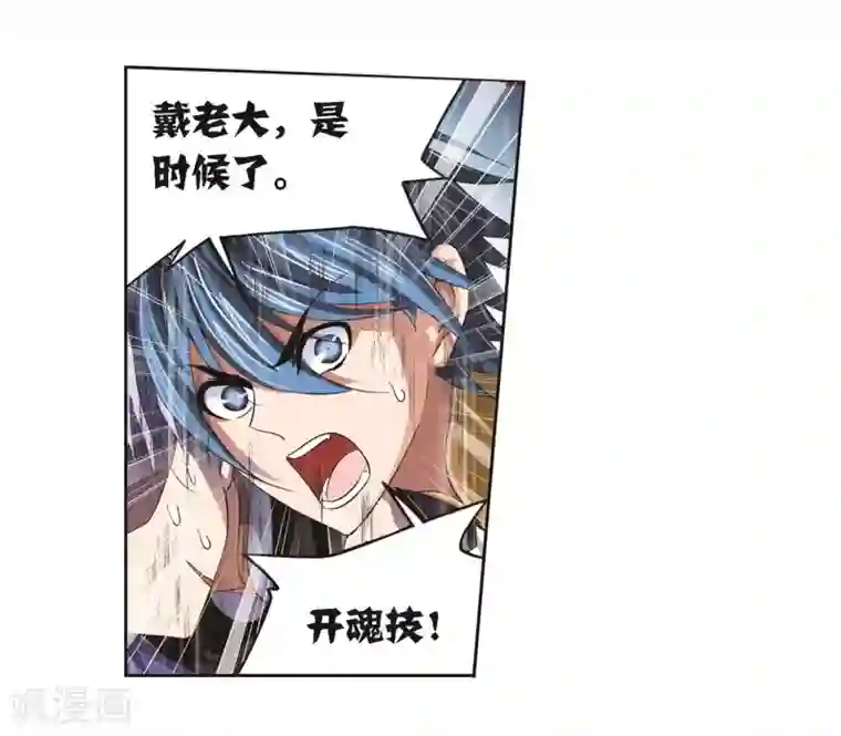 斗罗大陆第692话 幻阶2