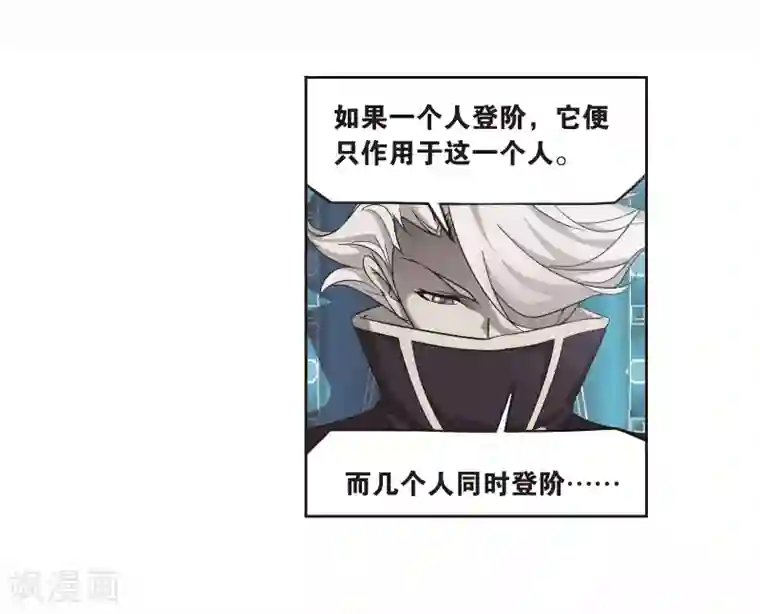 斗罗大陆第693话 圣王的考验1