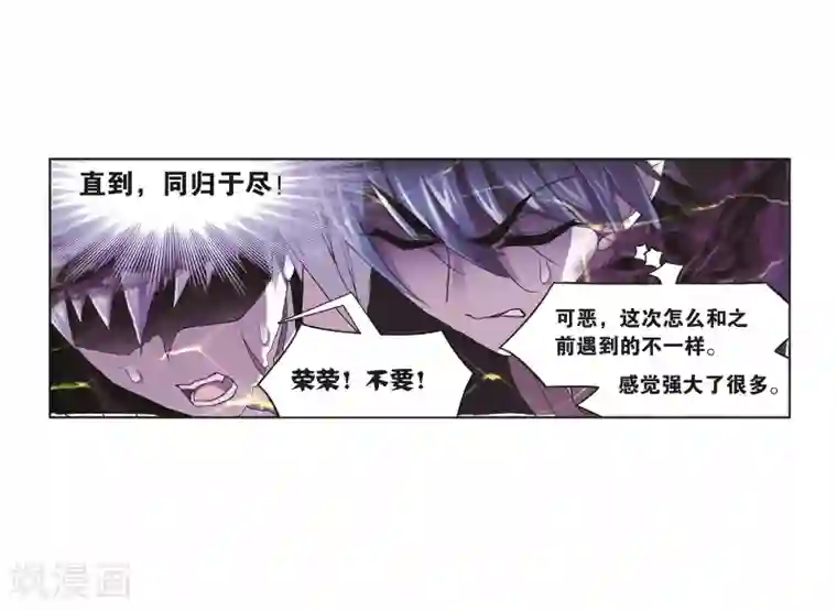 斗罗大陆第693话 圣王的考验1