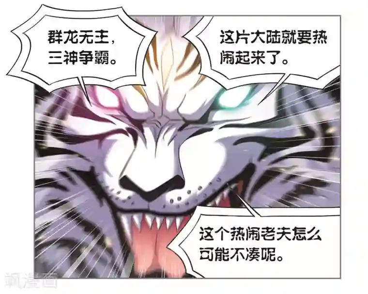 斗罗大陆第693话 圣王的考验1