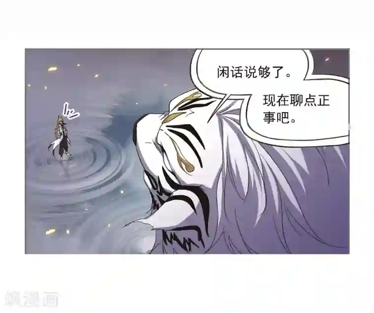 斗罗大陆第693话 圣王的考验1