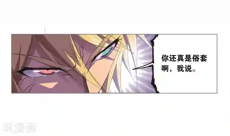 斗罗大陆第693话 圣王的考验1