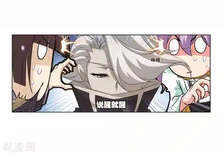 斗罗大陆第693话 圣王的考验1