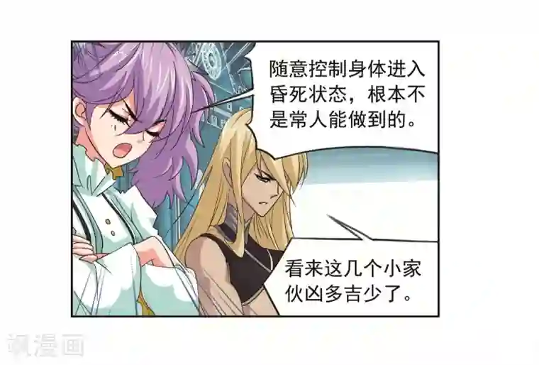 斗罗大陆第693话 圣王的考验1