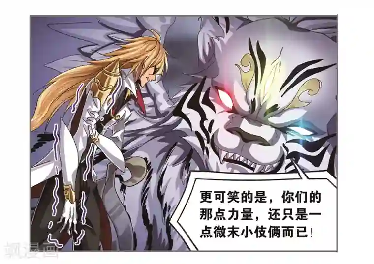 斗罗大陆第694话 圣王的考验2