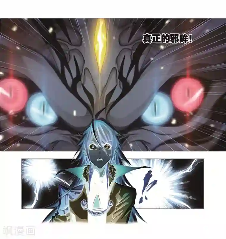 斗罗大陆第694话 圣王的考验2