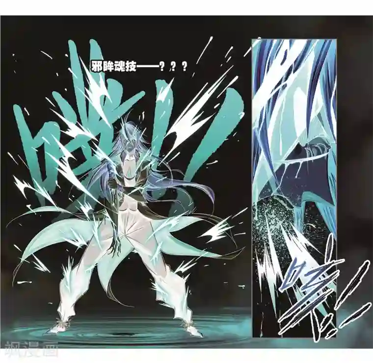 斗罗大陆第694话 圣王的考验2