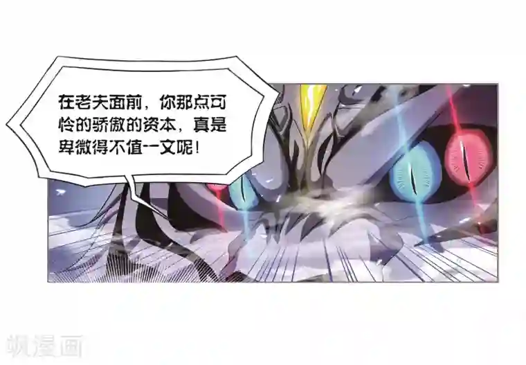 斗罗大陆第694话 圣王的考验2