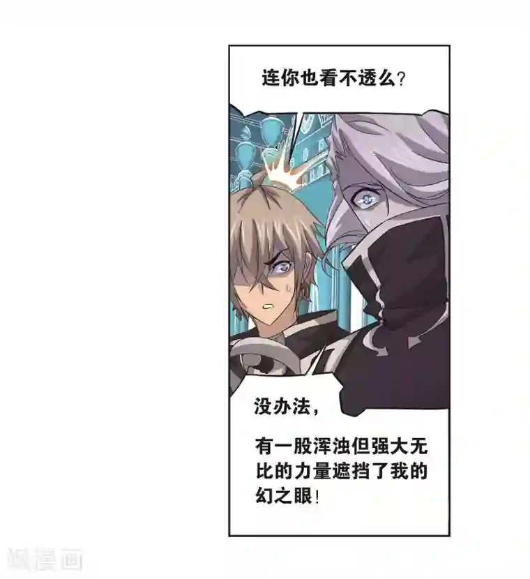 斗罗大陆第694话 圣王的考验2