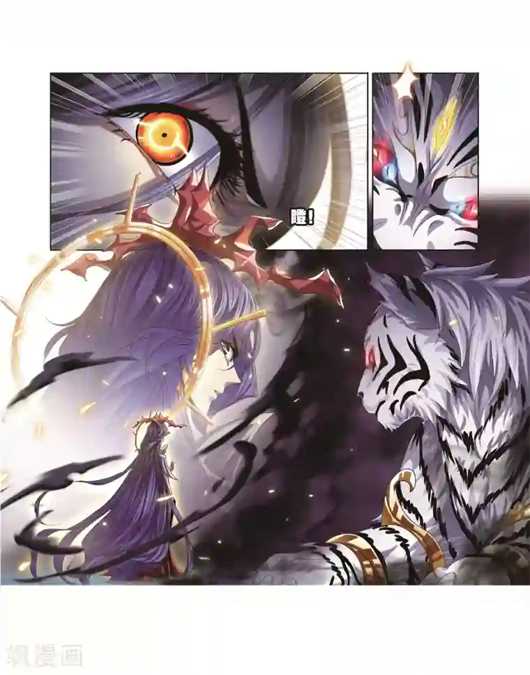 斗罗大陆第694话 圣王的考验2