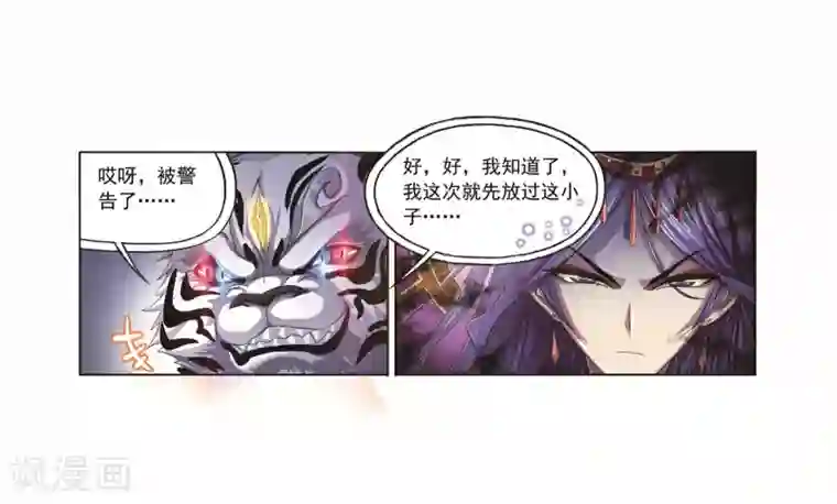 斗罗大陆第694话 圣王的考验2