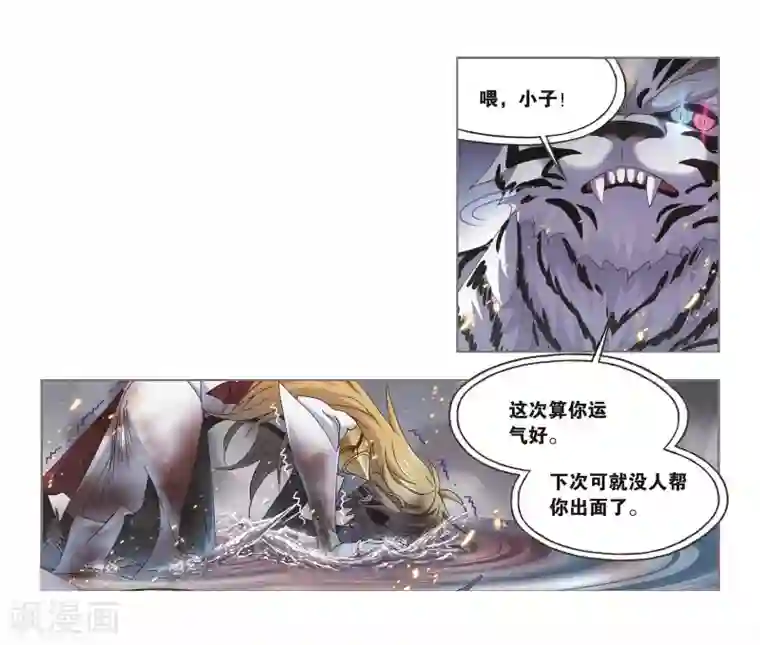 斗罗大陆第694话 圣王的考验2