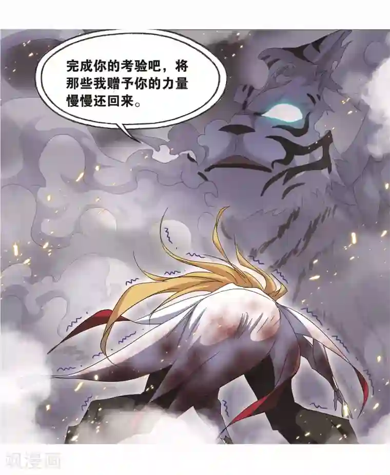 斗罗大陆第694话 圣王的考验2