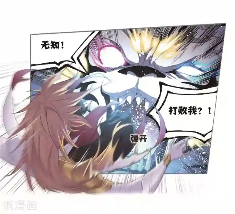 斗罗大陆第694话 圣王的考验2