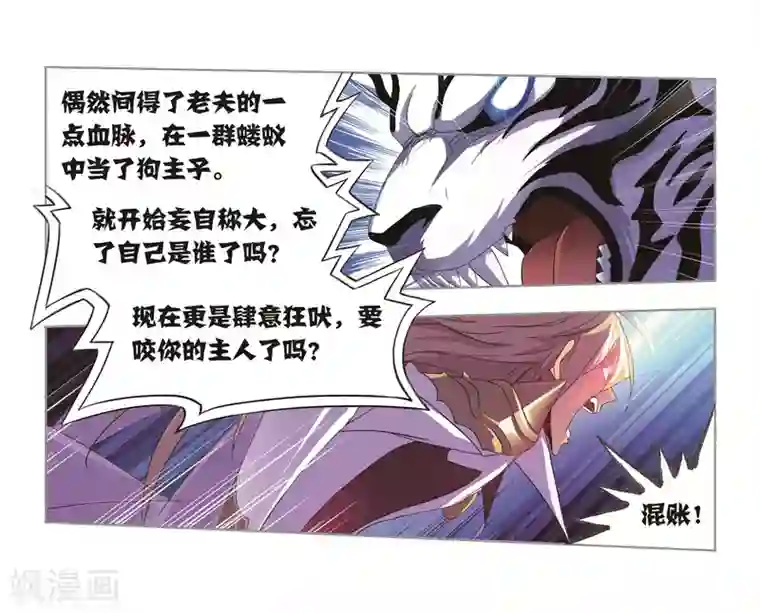 斗罗大陆第694话 圣王的考验2