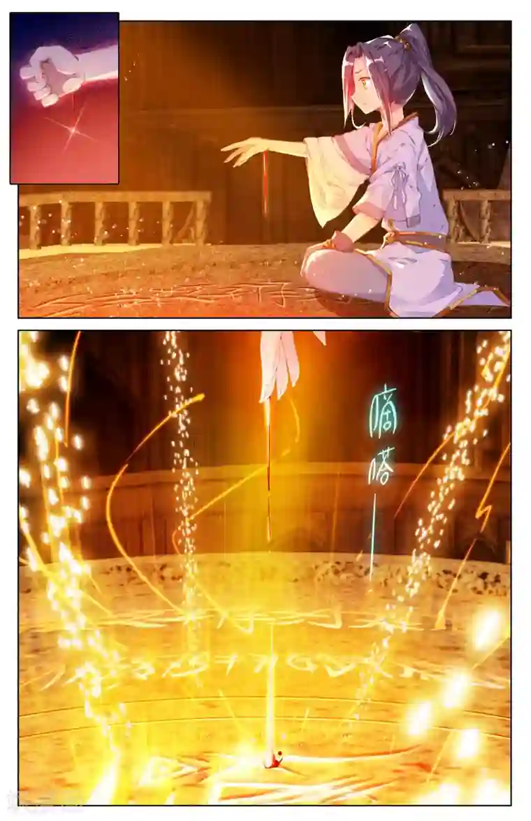 元尊第6话下 周家祖祠