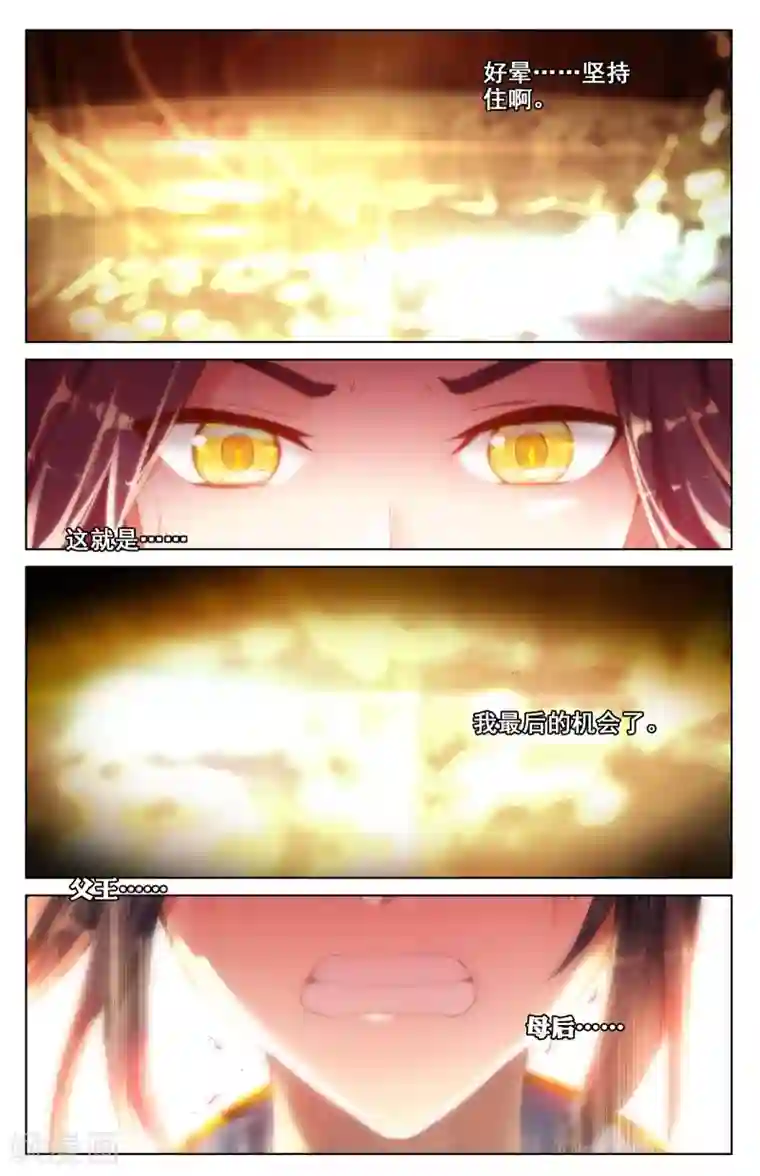 元尊第6话下 周家祖祠