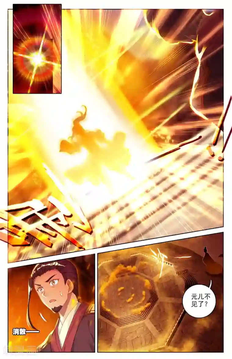 元尊第6话下 周家祖祠