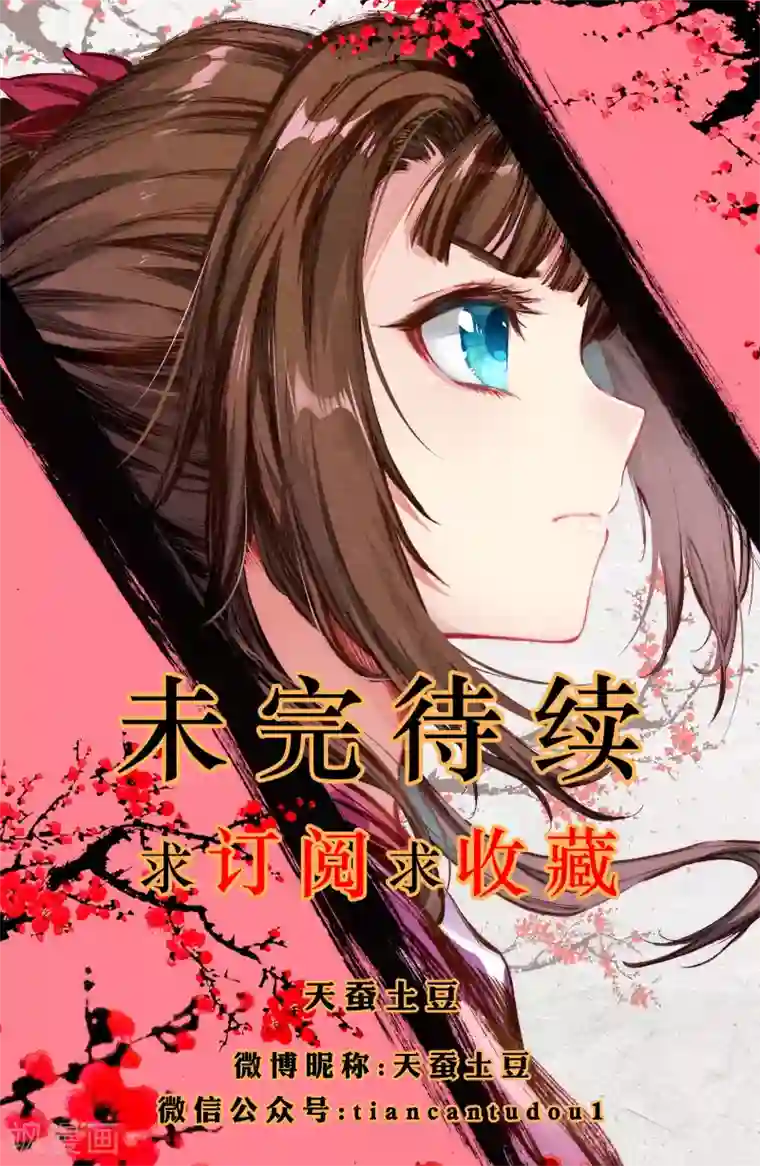 元尊第6话下 周家祖祠