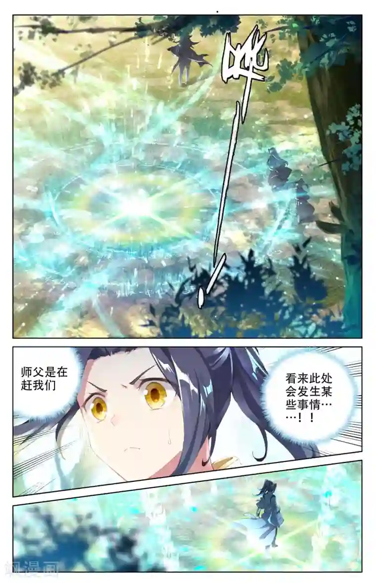 元尊第10话下 得授机缘