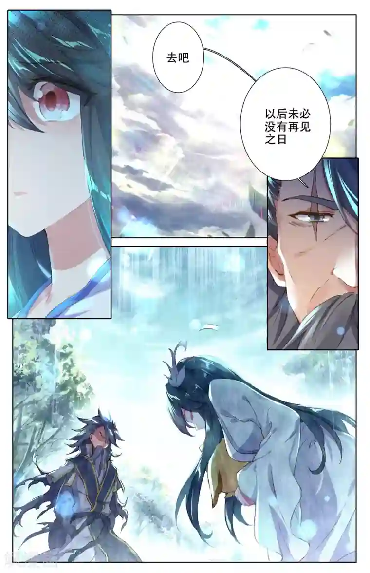 元尊第10话下 得授机缘