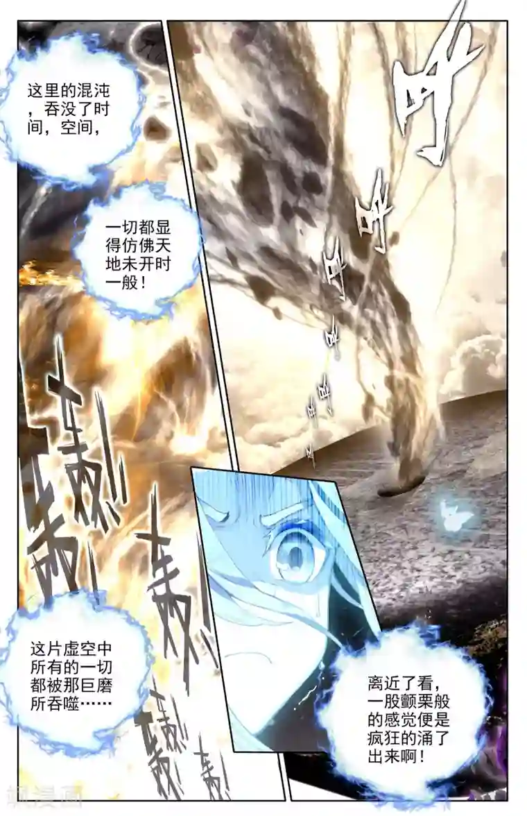 元尊第15话上 观想法