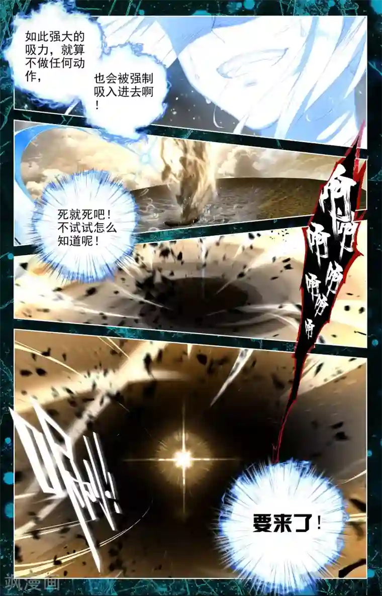 元尊第15话上 观想法