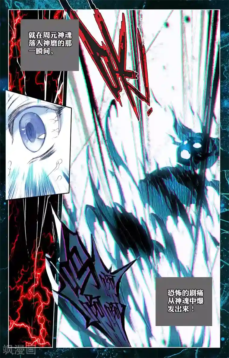 元尊第15话上 观想法