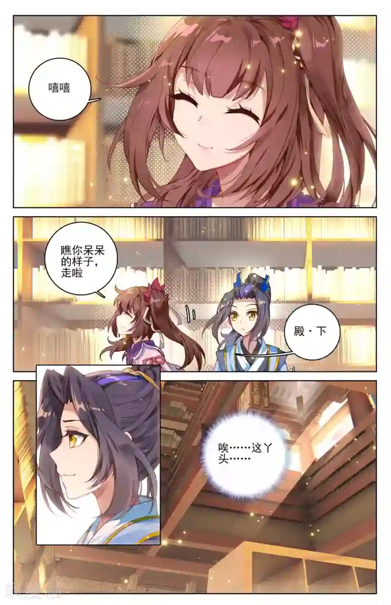 元尊第16话下 挖墙角