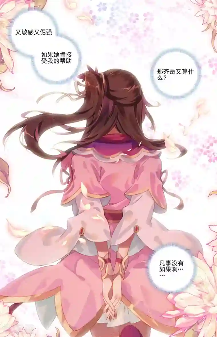 元尊第16话下 挖墙角