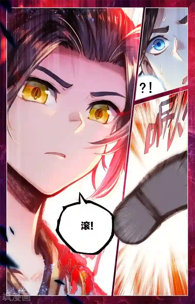 元尊第22话下 旗开得胜