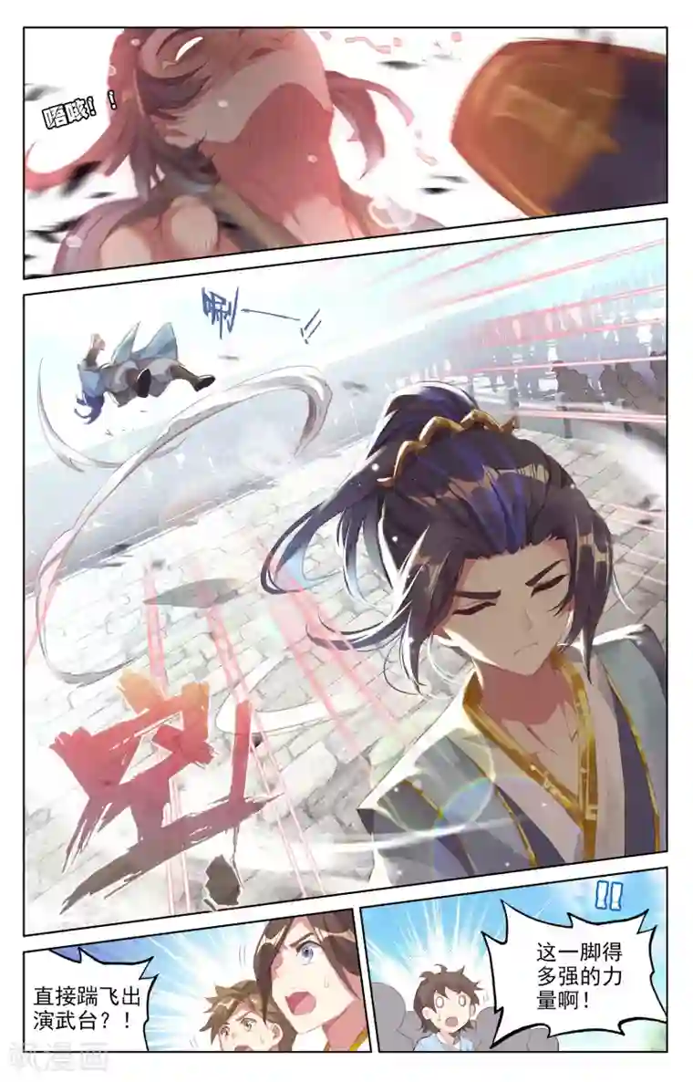 元尊第22话下 旗开得胜