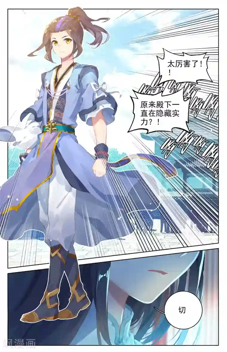 元尊第23话下 显威