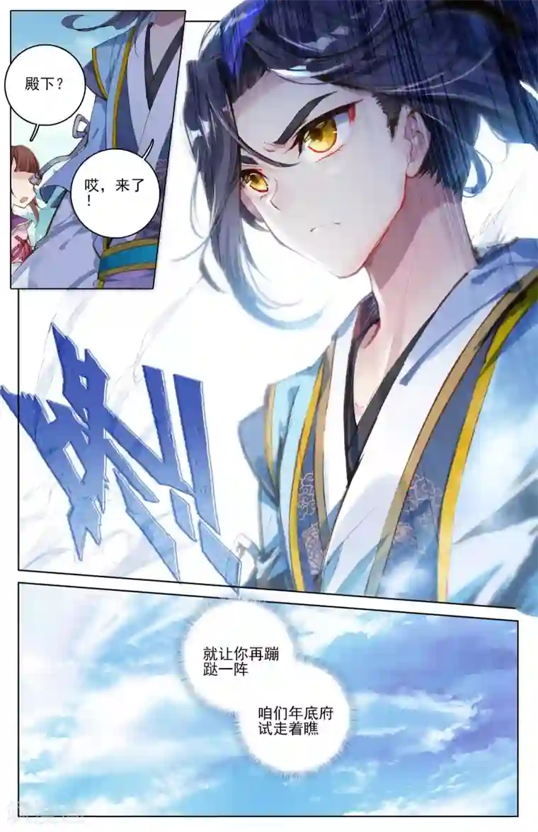 元尊第23话下 显威