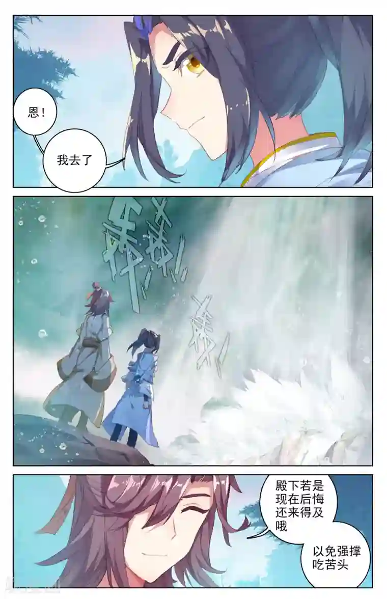 元尊第32话上 争斗