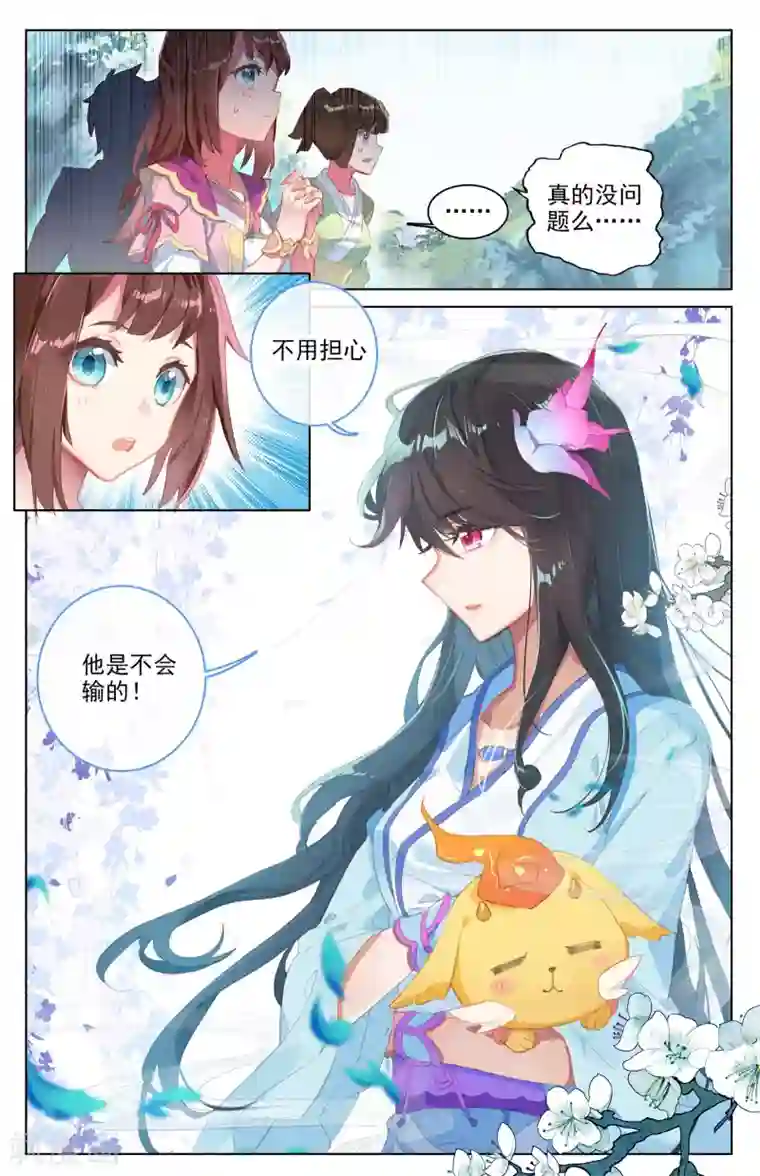 元尊第32话上 争斗