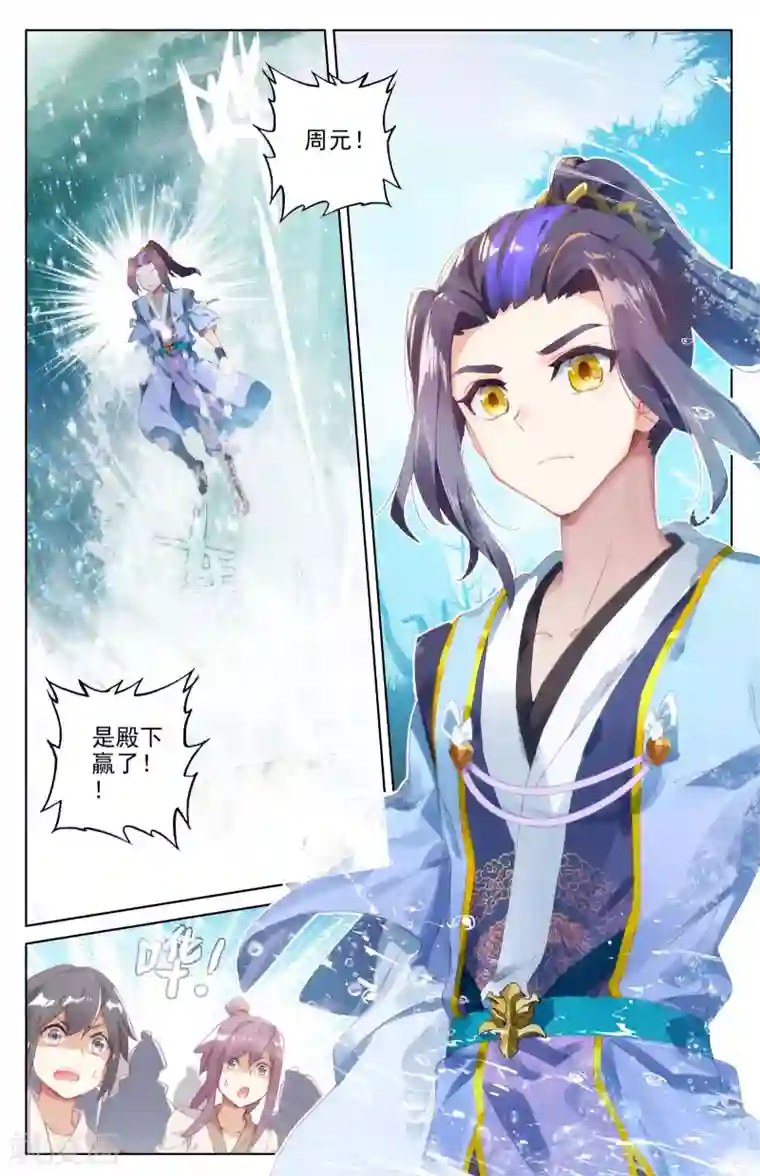 元尊第33话下 阴招