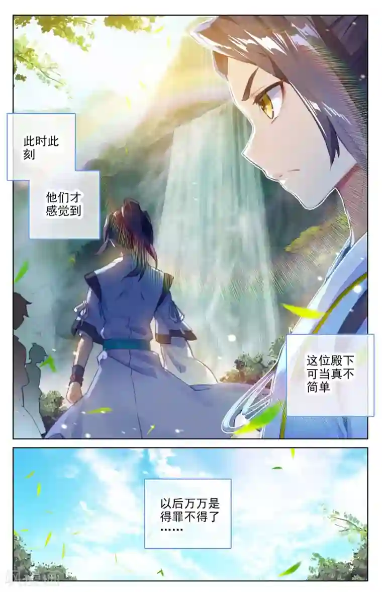 元尊第33话下 阴招