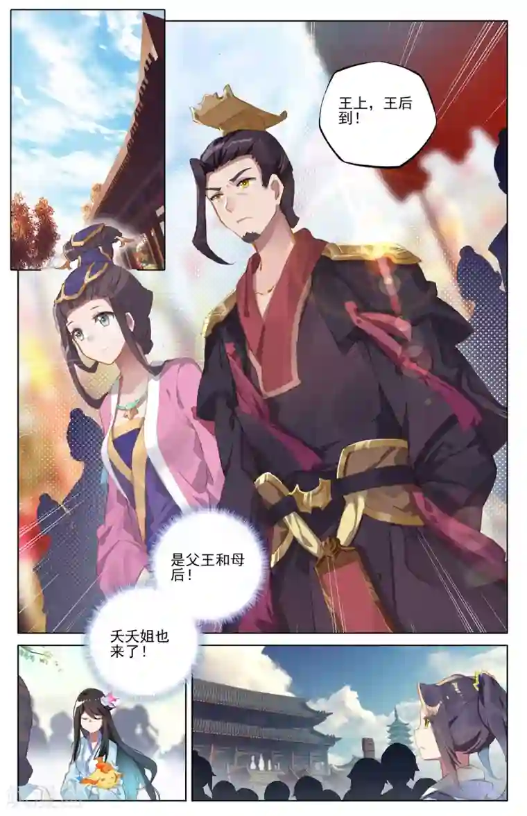 元尊第39话上 府试开始