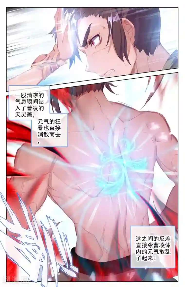 元尊第40话下 清心纹