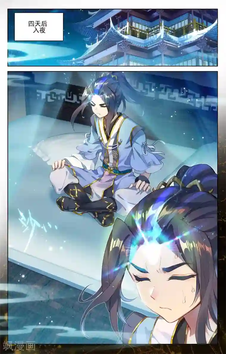 元尊第48话上 虚境中期