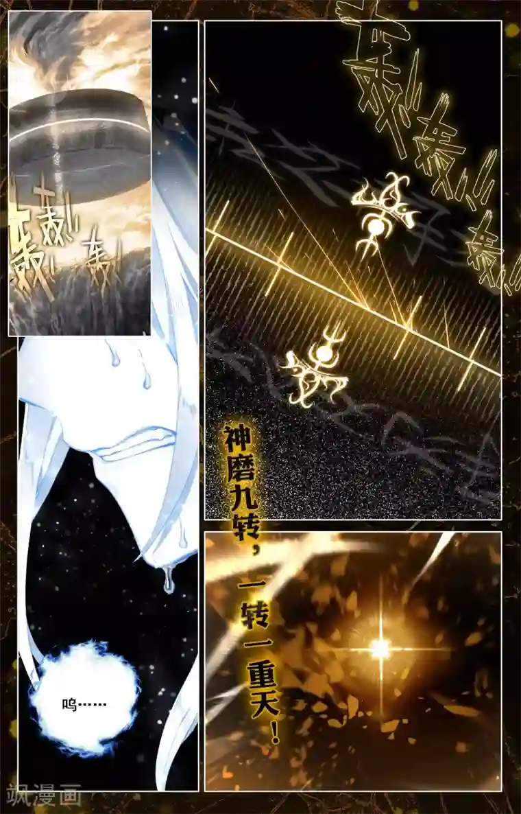 元尊第48话上 虚境中期