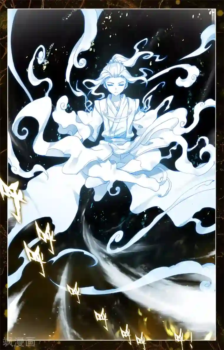 元尊第48话上 虚境中期