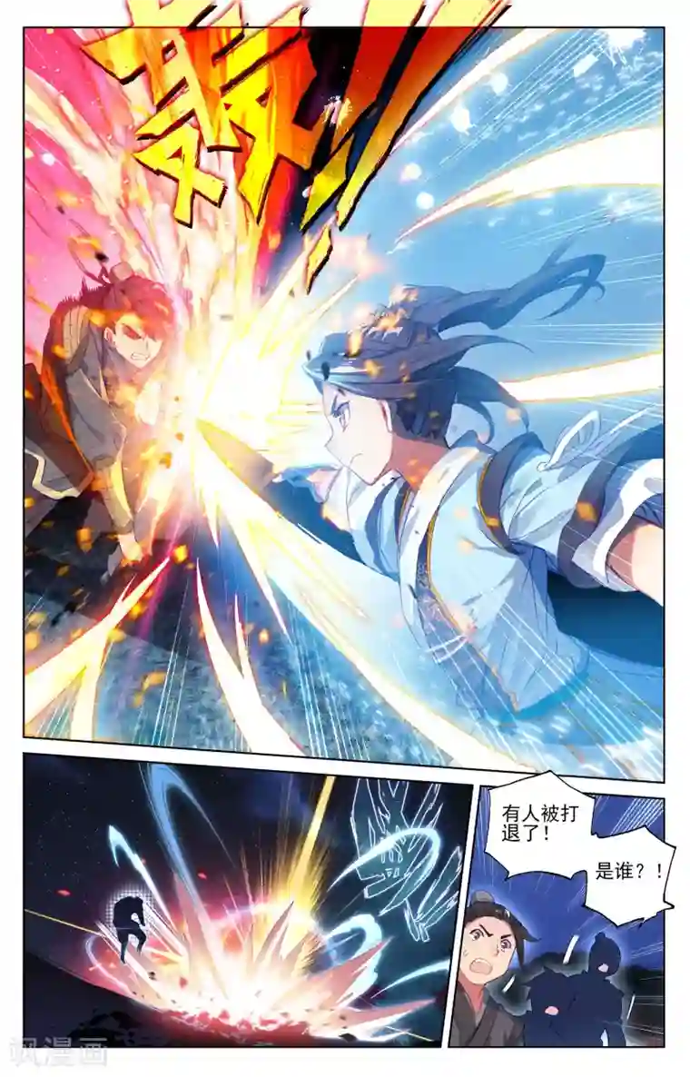 元尊第50话上 一招立威