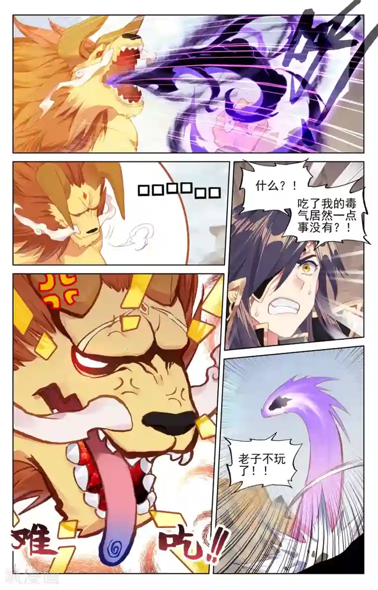 元尊第64话上 降服