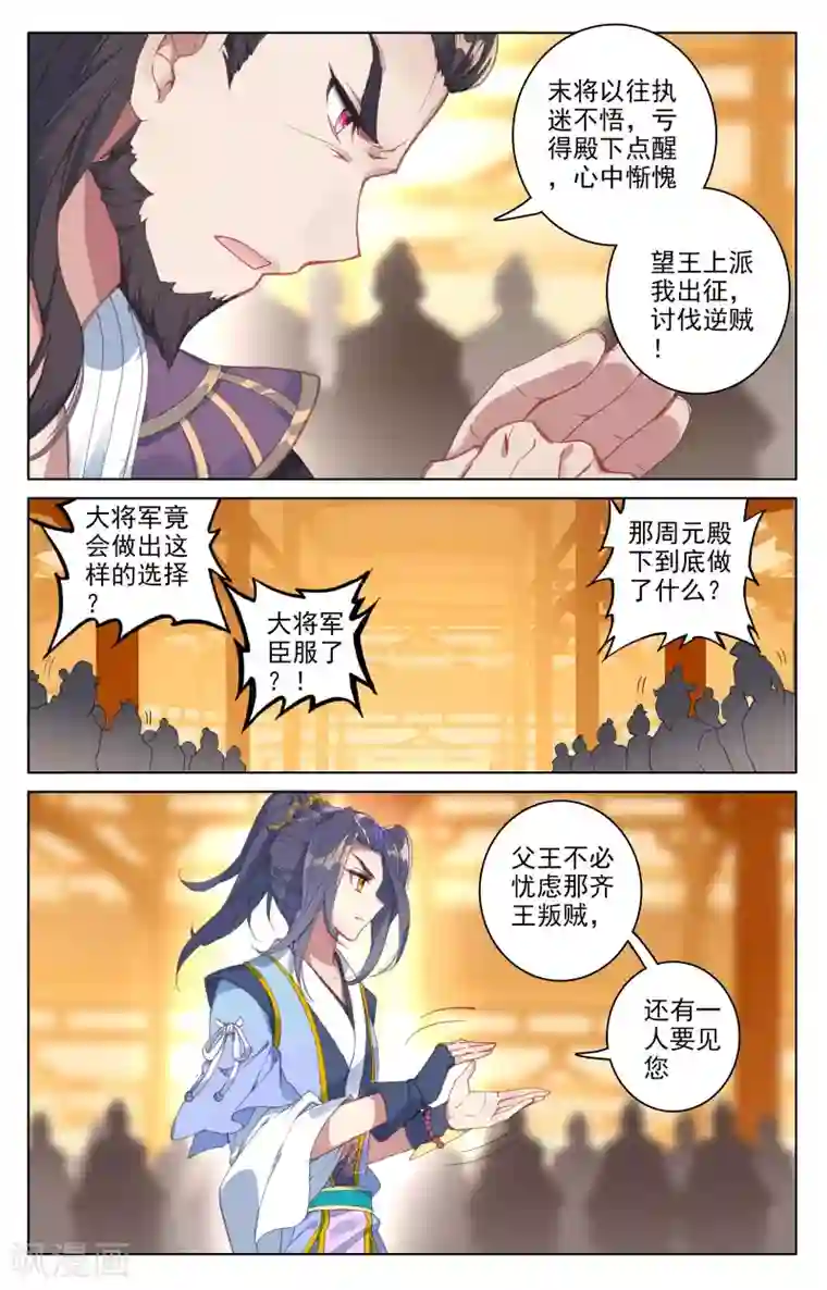 元尊第67话上 争议