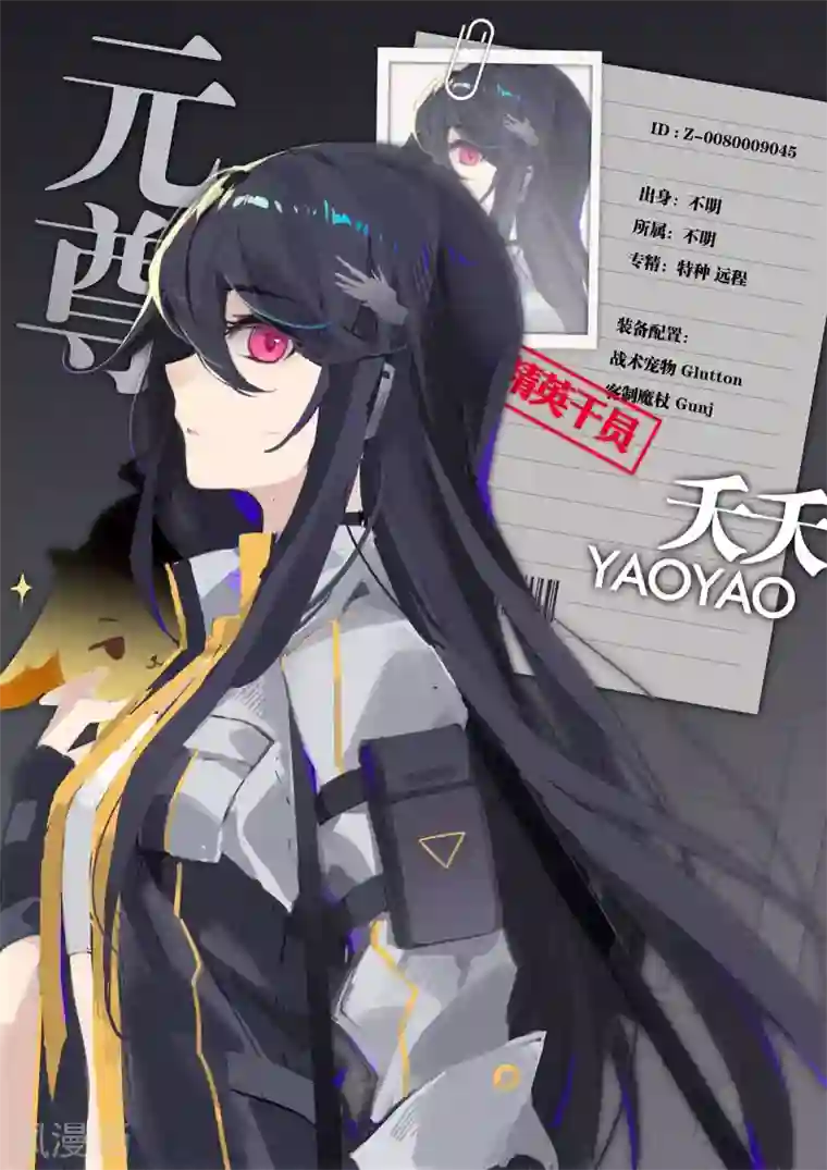 元尊第67话下 争议