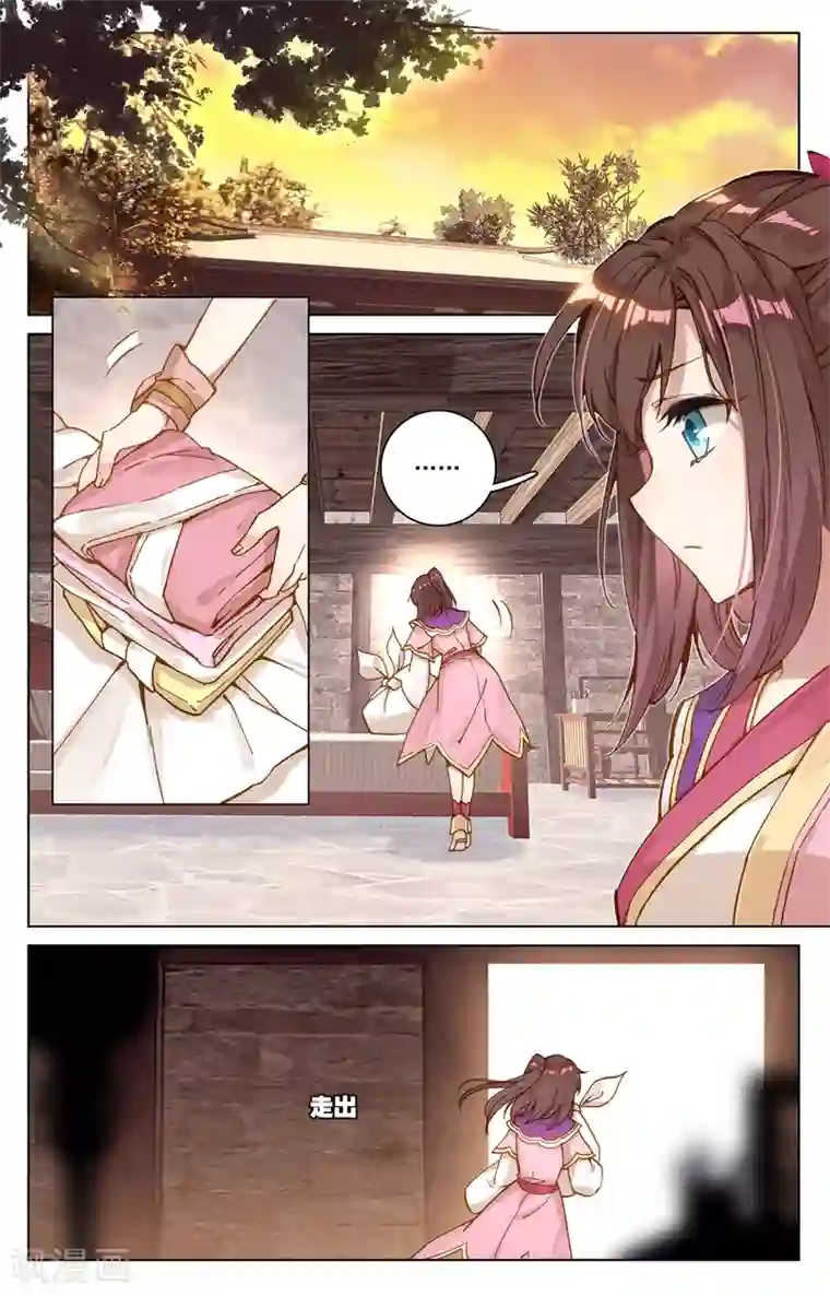 元尊第77话上 圣迹之地