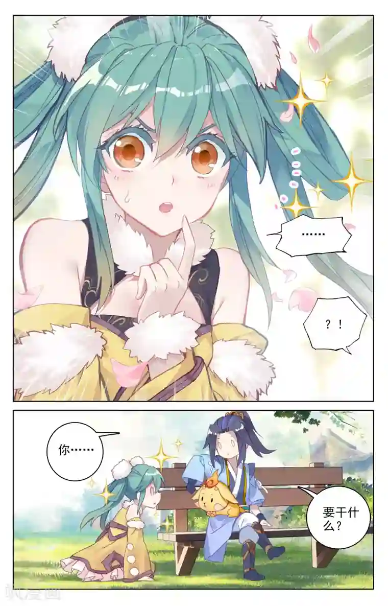 元尊第79话下 玄蟒鳞